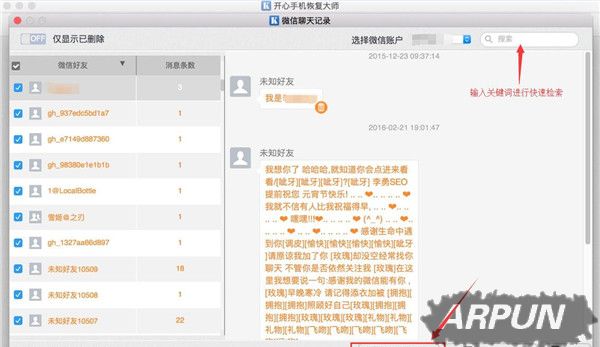 iPhone΢�������¼ɾ���ˣ���ô��Mac�����ϻָ�iPhone΢�������¼ɾ����