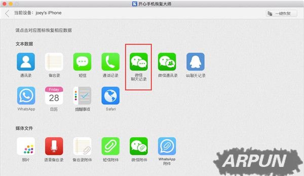 iPhone΢�������¼ɾ���ˣ���ô��Mac�����ϻָ�iPhone΢�������¼ɾ����