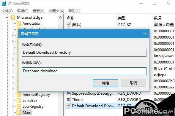 Windows10��ʽ���޸�Edge���������·���ķ���