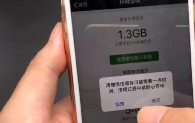 微信几个功能占用了你大量内存