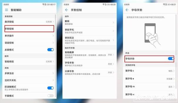 华为手机实用功能:快速整理手机桌面与快速息屏
