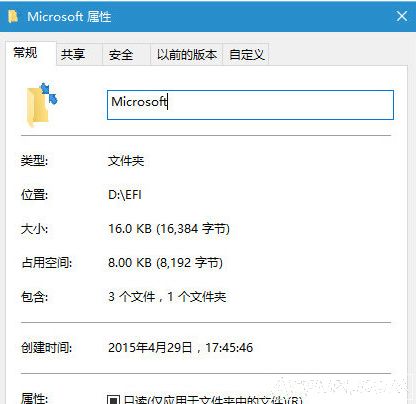 如何删除win10桌面图标蓝色箭头?