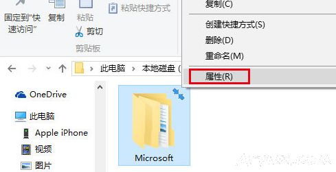 如何删除win10桌面图标蓝色箭头?