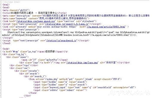 网页文字无法复制 三种方法可以教你破解
