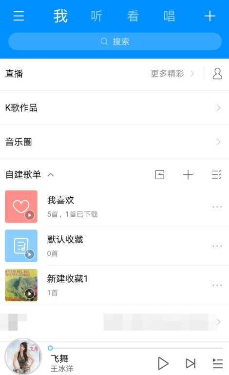 如何恢复手机酷狗音乐的删除歌曲列表?
