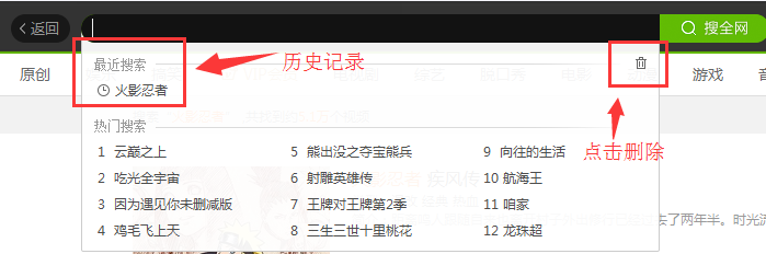 爱奇艺播放器如何清掉搜索记录爱奇艺播放器清掉搜索记录的基础操作