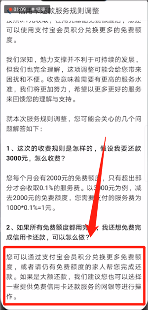 支付宝信用卡还款免手续费方法支付宝信用卡还款免手续费的技巧