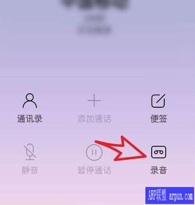 如何录音小米8的电话?小米8号的录音位置在哪里?