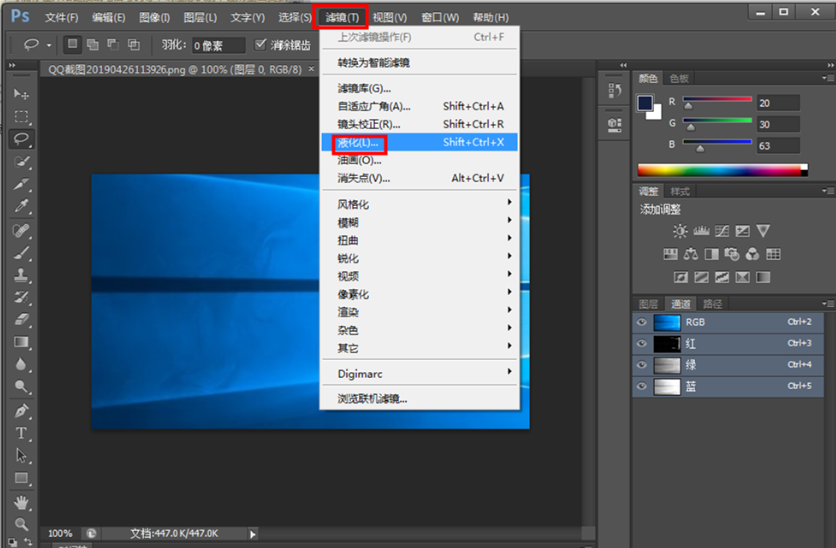ps cs6液化工具用不了崩溃无法使用该怎么办?_
