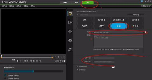 会声会影X9为ppt2013嵌入音乐的操作步骤会声会影X9为ppt2013嵌入音乐的操作步骤