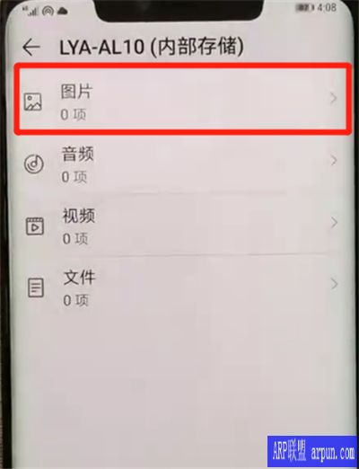 在华为mate20x中隐藏照片的教程方法介绍