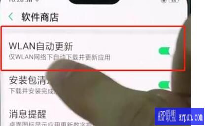 oppor15关闭软件更新的具体操作过程
