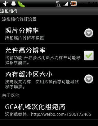 (Fast Burst Camera)