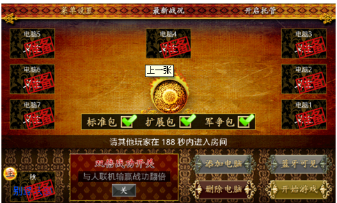 三国杀单机版安卓