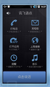 讯飞语点