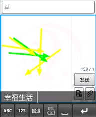 汉谷快速输入法(移动版)