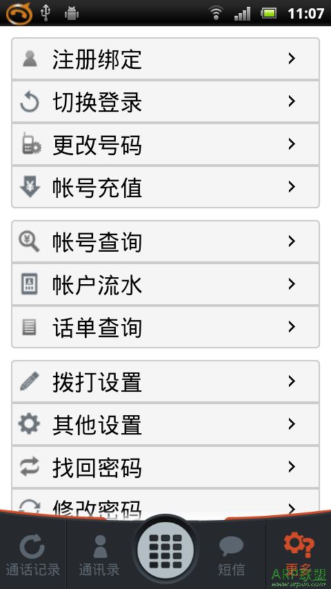 sipphone网络电话