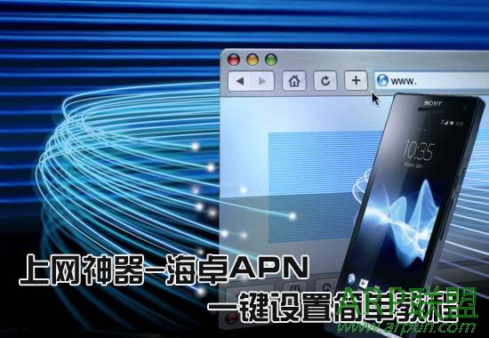 海卓一键设置