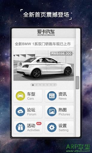 爱卡汽车