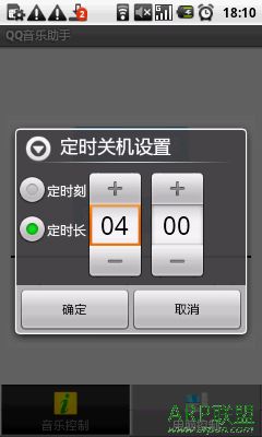 QQ音乐助手