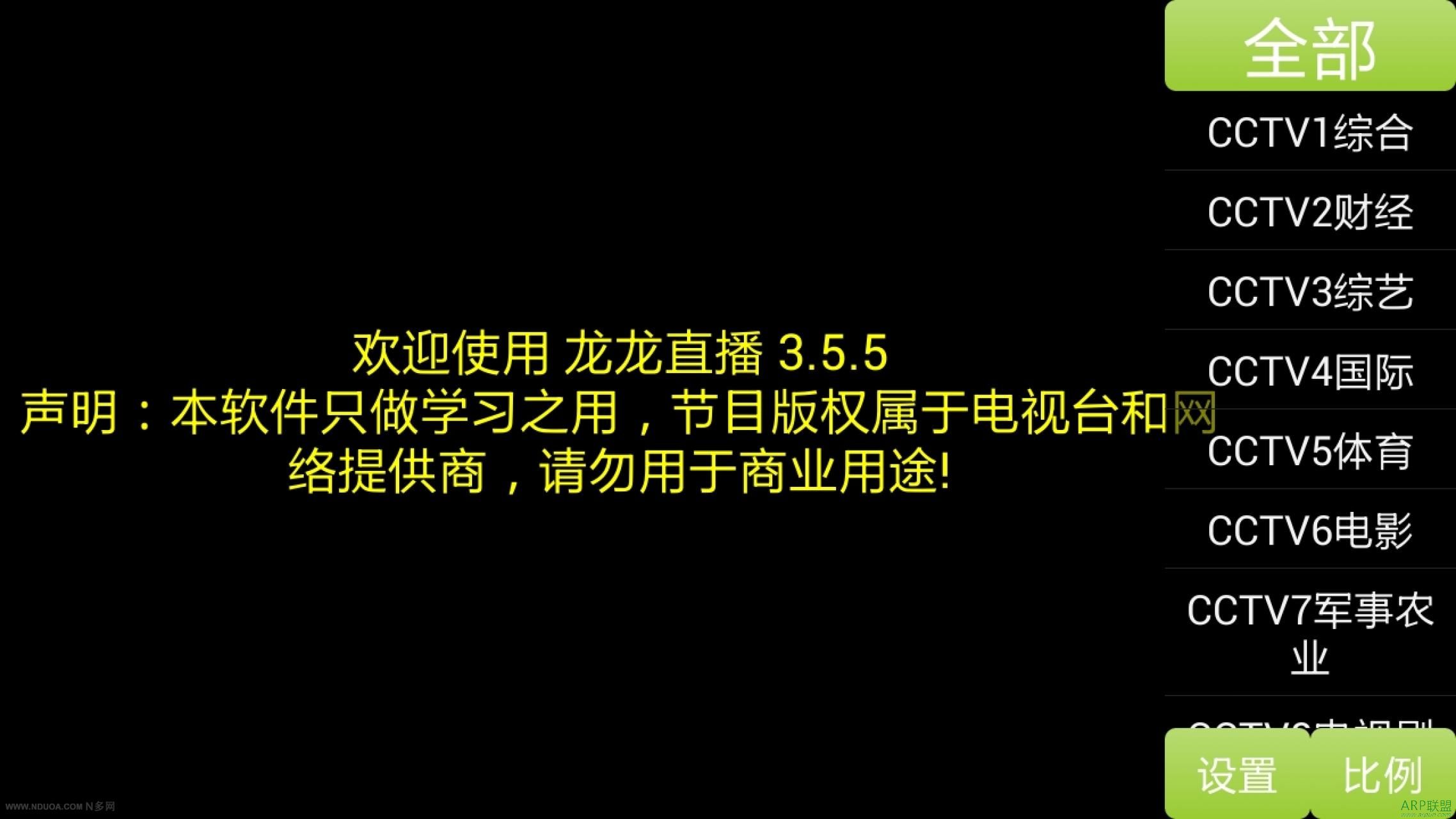 龙直播