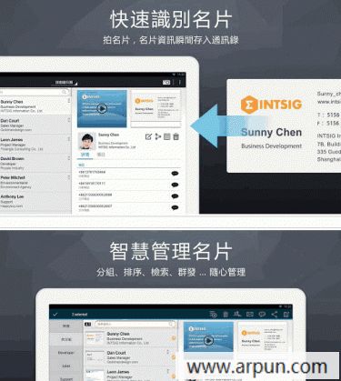 CamCard名片全能王