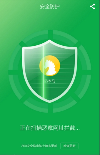 360ȫ·ֻ