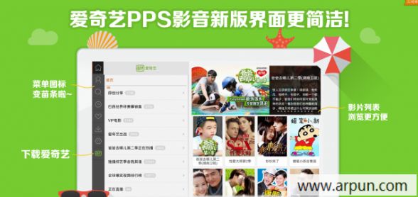 PPSӰAndroid