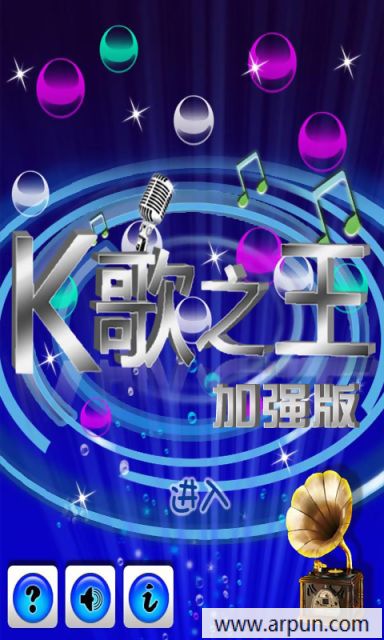 K歌之王加强版歌之王