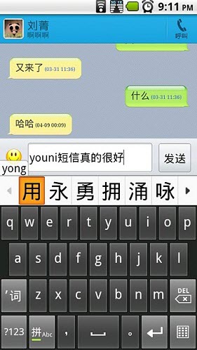 ʢ for Android