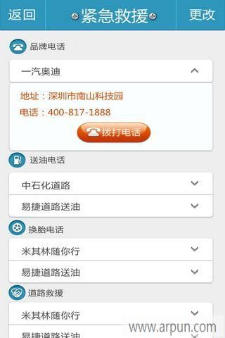 全国违章查询 for Android