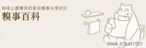 糗事百科 安卓去广告版