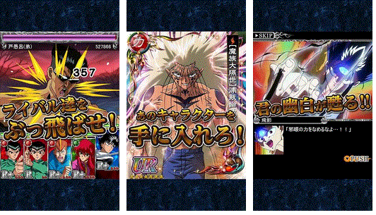 幽游白书魔界统一最强战斗