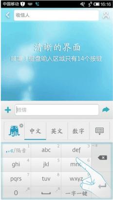 章鱼输入法
