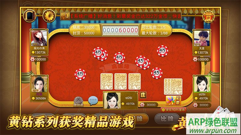 黄钻扎金花