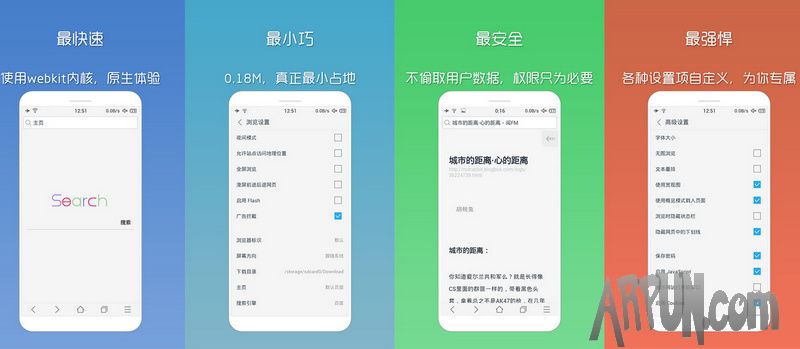 手机Via浏览器