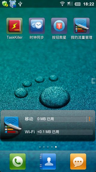 流量统计My Data Manager