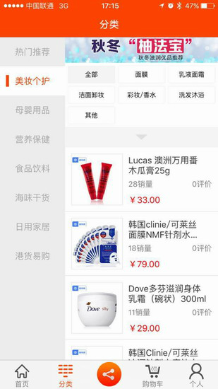 柚子生活(海淘精品商城)