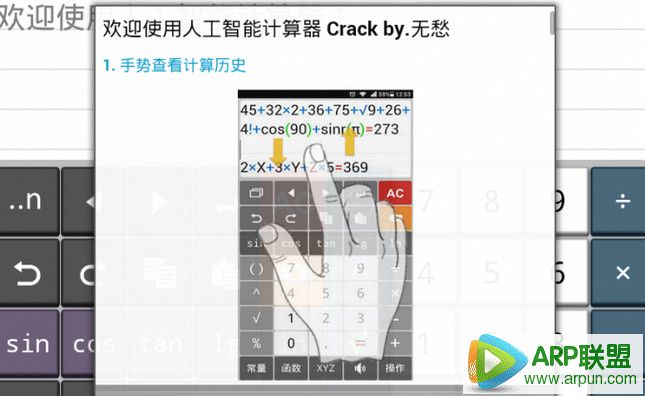 AI Calculator