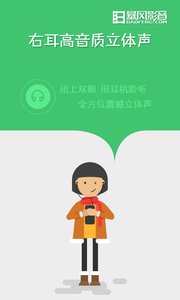 暴风影音