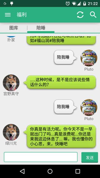 扑家安卓客户端