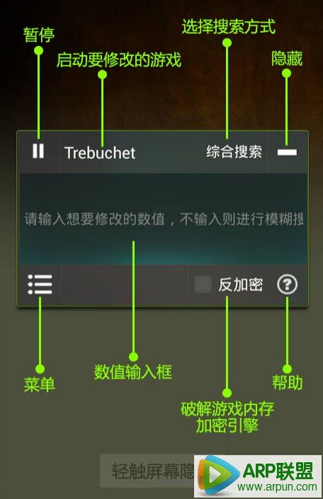 艾琳传奇刷宝石修改器