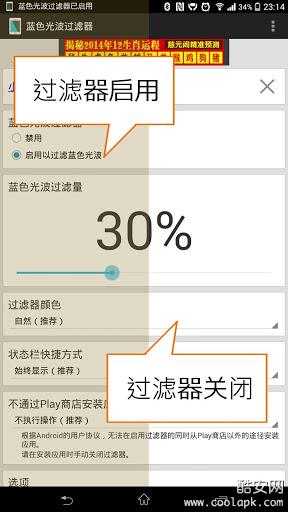 蓝色光波过滤器(Bluelight Filter for Eye Care)