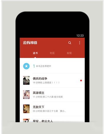 追书神器