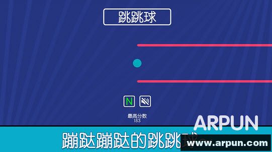 跳跳球电视版