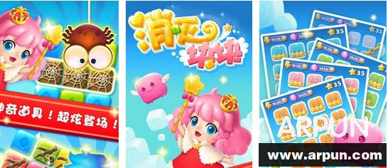 消灭块块破解版