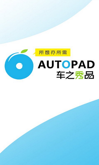 车之秀品 for Android