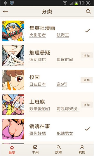 腾讯动漫