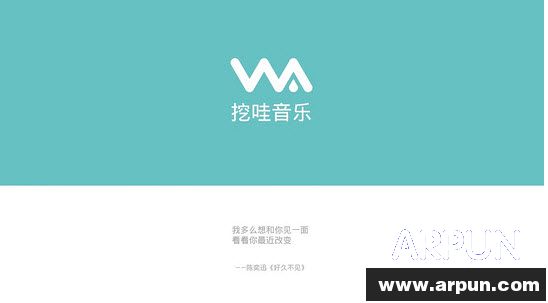 挖哇音乐tv版 电视版