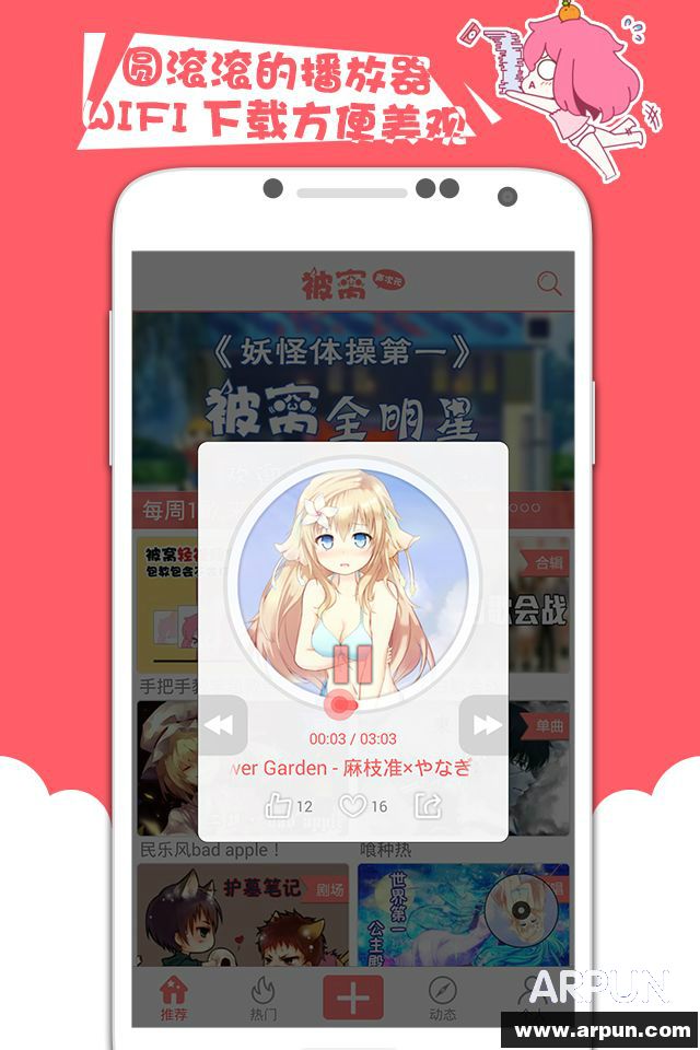 被窝声次元